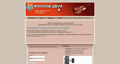 Desktop Screenshot of dvgai.ru