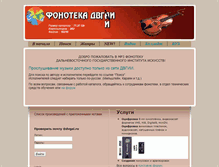 Tablet Screenshot of dvgai.ru